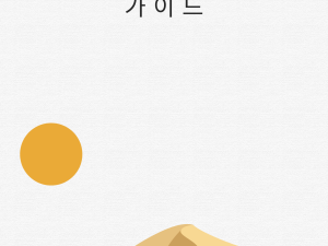 사기에 흔들리지 않는 시니어