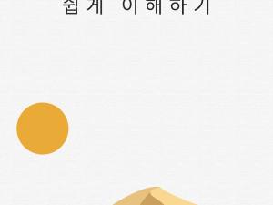 미국 사회보장연금 쉽게 이해하기